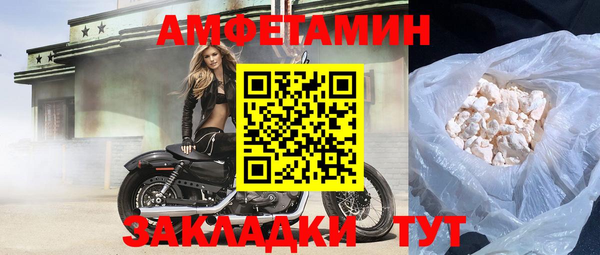 Наро-Фоминск  АМФЕТАМИН Premium  Вход с VPN 