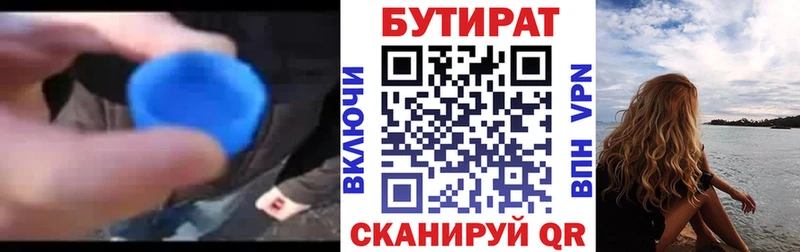 магазин  наркотиков  Наро-Фоминск  БУТИРАТ BDO 33% 