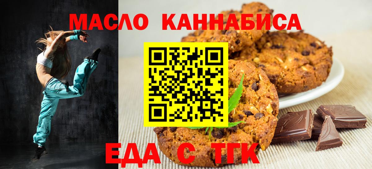 Canna-Cookies марихуана Наро-Фоминск