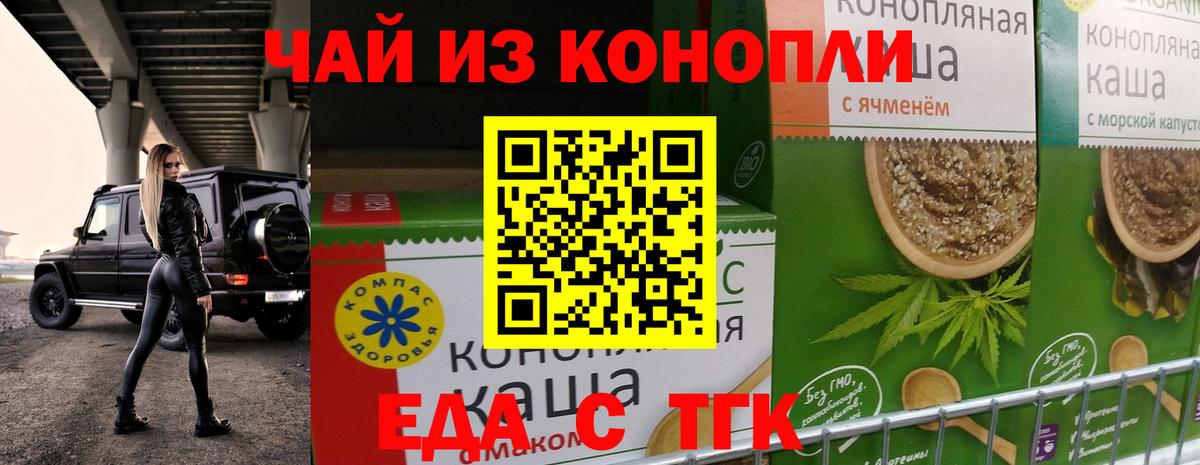 Canna-Cookies марихуана  Вход с VPN  Наро-Фоминск 
