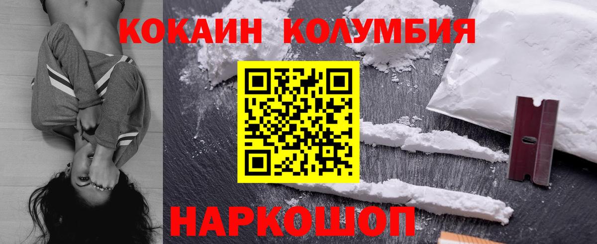 COCAIN Перу Наро-Фоминск