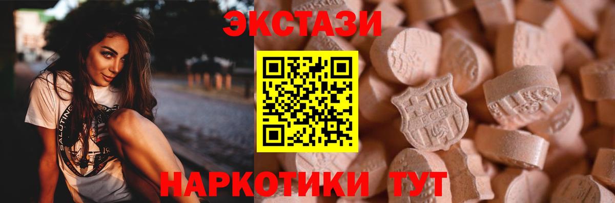 Экстази 99%  Вход с VPN  Ecstasy mix  Наро-Фоминск 