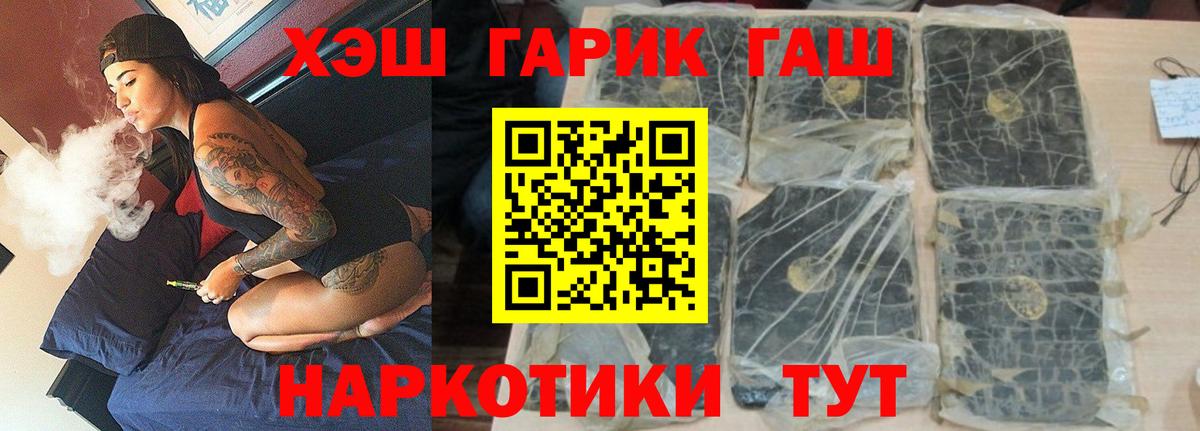 Гашиш hashish  Вход с VPN  ГАШ hashish  Наро-Фоминск 