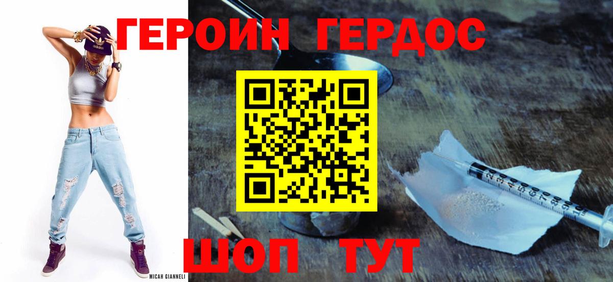 Героин Heroin  ГЕРОИН  Наро-Фоминск  Вход с VPN 