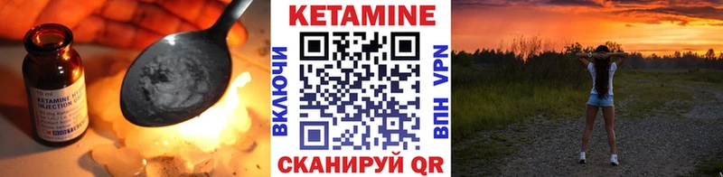 Кетамин VHQ  Наро-Фоминск 