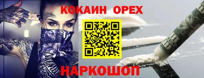 кокаин премиум Донецк
