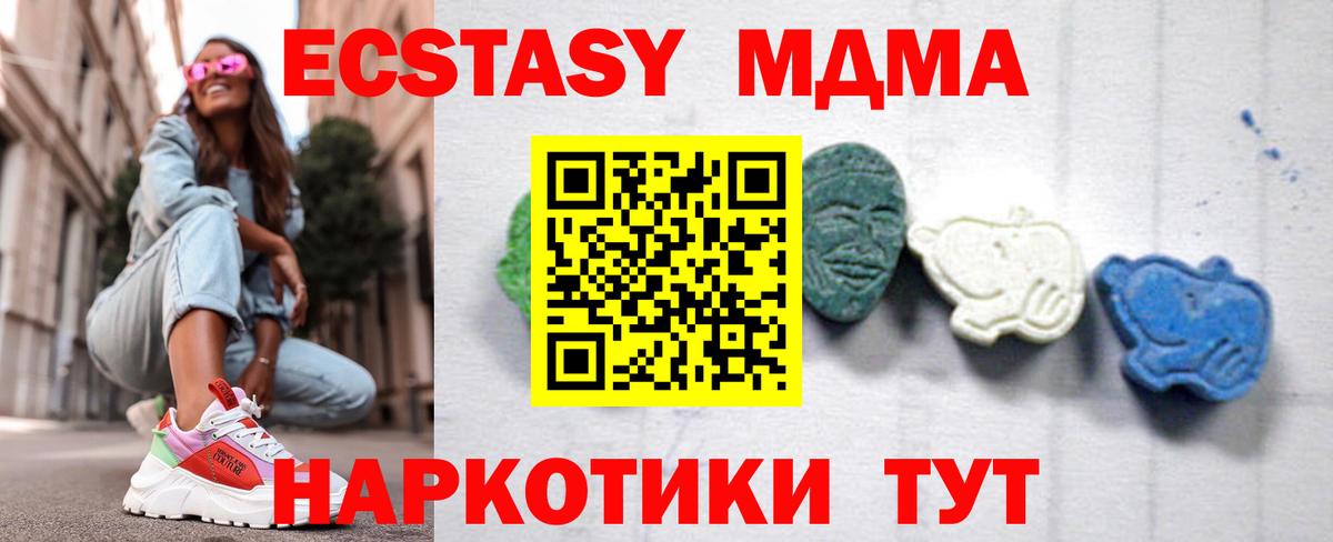 MDMA молли  МДМА VHQ  Наро-Фоминск  Вход с VPN 