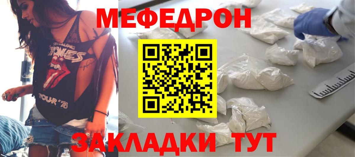 МЕФ мука Наро-Фоминск