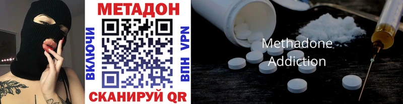 купить закладку  Наро-Фоминск  Метадон VHQ 