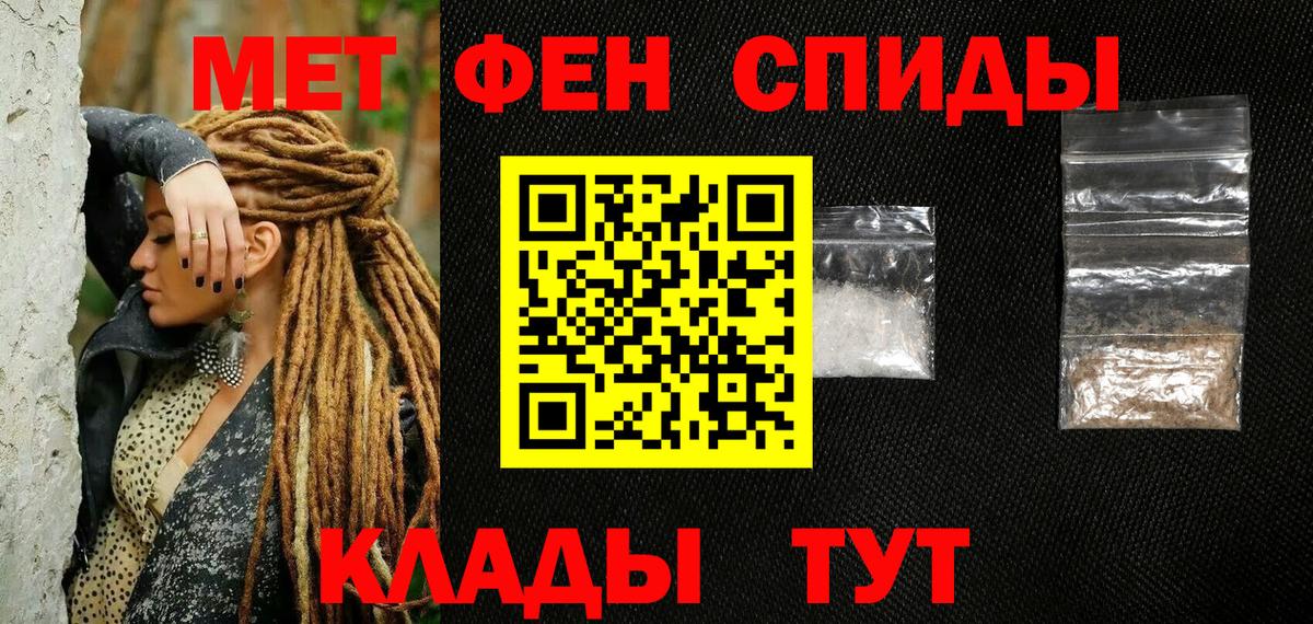 Метамфетамин мет Наро-Фоминск
