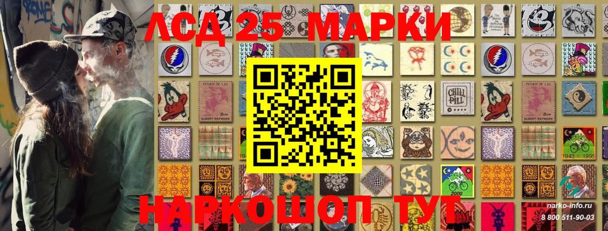 Марки 25I-NBOMe 1,5мг Наро-Фоминск