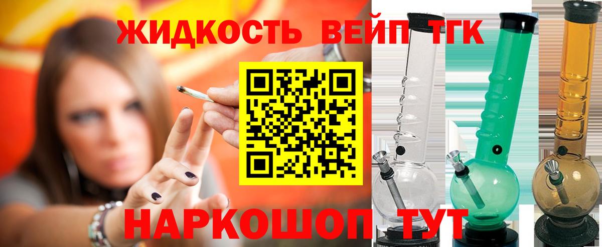 Наро-Фоминск  Дистиллят ТГК концентрат  Дистиллят ТГК вейп с тгк  Вход с VPN 